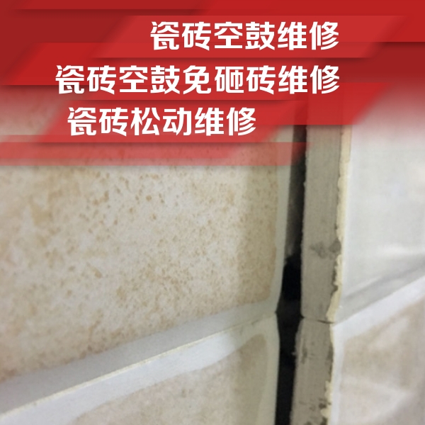 佛山市瓷砖空鼓维修公司分享瓷砖胶薄贴法的具体操作步骤